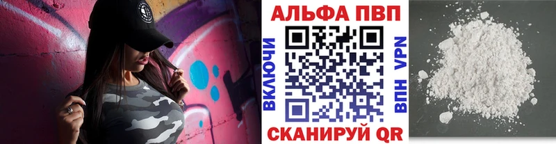 Купить где  Алапаевск  Alfa_PVP Crystall 