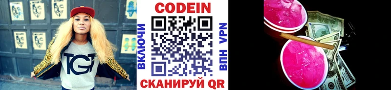 Купить  Алапаевск  Codein Purple Drank 