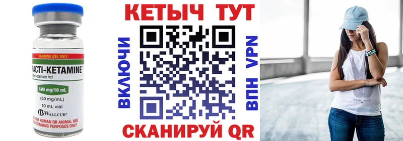 КЕТАМИН VHQ  Купить закладки  Алапаевск 