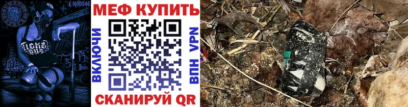 МЕФ мяу мяу  Купить  Алапаевск 