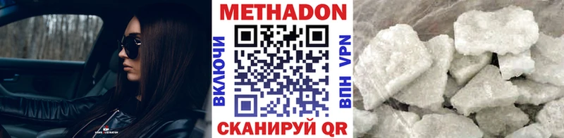 МЕТАДОН мёд  Купить закладки  Алапаевск 